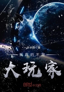 I'm Not Really a Big Player