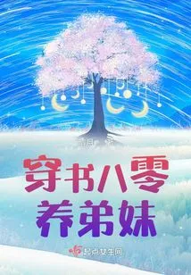 Wearing Books to Raise Younger Siblings