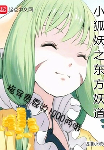 The Little Fox Demon: the Oriental Demon Path