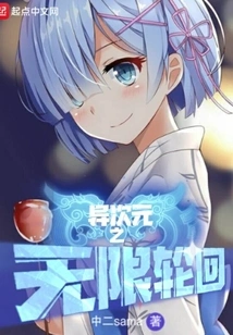 Infinite Reincarnation in Different Dimensions