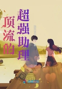 Top-notch Super Assistant