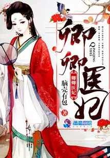 Qingqing, Medical Concubine