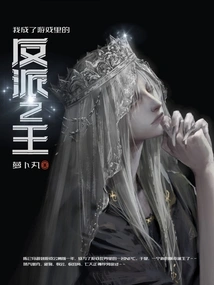 I Became the King of Villains in the Game