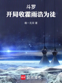 Douluo: Take Huo Yuhao as Your Disciple at the Beginning