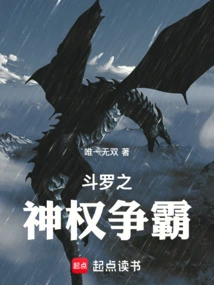 Douluo's Struggle for Divine Power