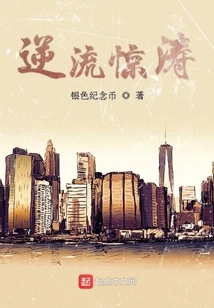 Stormy Waves Against the Current