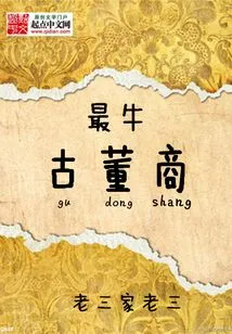 The Best Antique Dealer