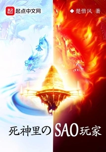 Sao Players in Bleach