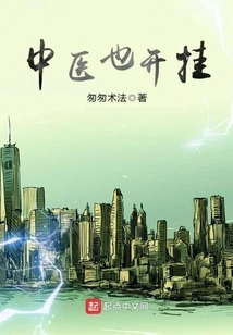 Chinese Medicine is Also Cheating