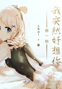 At That Moment I Suddenly Missed You so Much