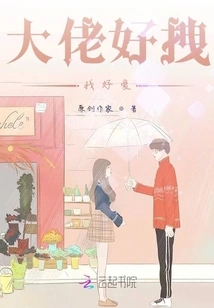 The Boss is so Attractive, I Love Him so Much