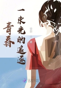 Chasing a Beam of Youthful Light