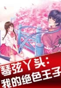 Qin Xian Girl: My Stunning Prince