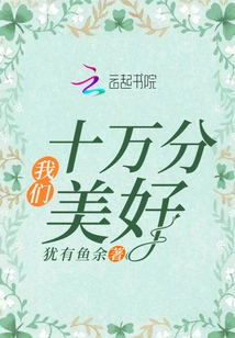 We Are Extremely Beautiful