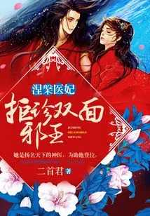 Nirvana Medical Concubine: the Double-faced Evil King Who Refuses to Diagnose