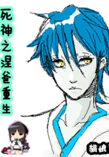 Rebirth of the God of Death Nirvana