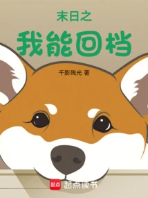 I Can Turn Back the Doomsday