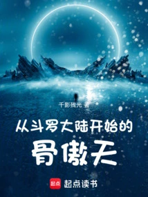 Gu Aotian Starting from Douluo Continent