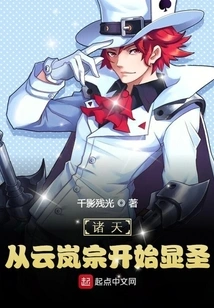 All Heavens: Starting from the Yunlan Sect, the Holy Appearance Begins