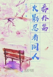 Naruto Fanfic Extra Chapter