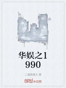 China Entertainment 1990