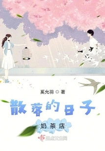 Scattered Days Milk Tea Shop