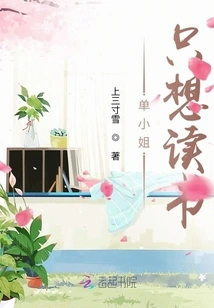 Miss Shan Just Wants to Study