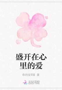 Love Blooming in Heart