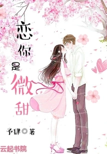 Loving You is Slightly Sweet