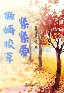 The Tsundere School Girl Loves Her Tightly