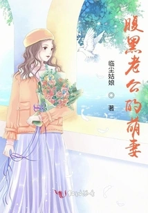 Cute Wife of Sinister Husband