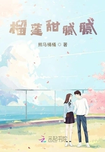 Durian is Sweet and Greasy