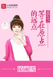 Rebirth is Waiting Far Away from the Origin