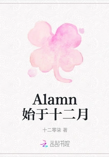 Alamn Starts in December