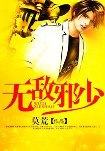 Invincible Evil Young Man