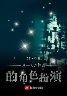 Role Play Starting from One Person