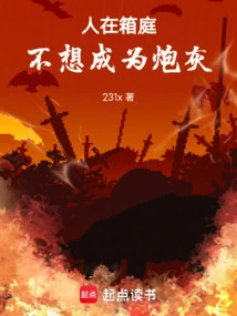 I'm in Hakoba, I Don't Want to Be Cannon Fodder