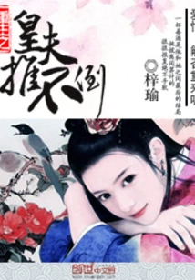 The Reborn Emperor Cannot Be Pushed Down