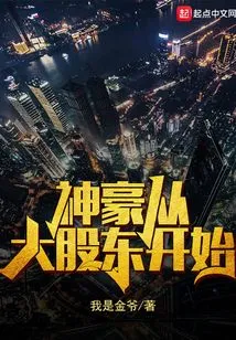 Shenhao Starts from the Majority Shareholder