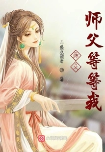 Master, Master, Wait for Me