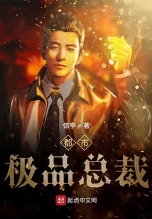 Urban Best President