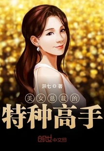 The Beauty Ceo's Special Expert