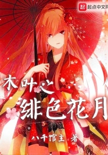 Konoha's Scarlet Flower Moon