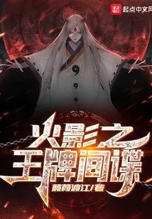 The Legend of the Ninja World Starting from Xiao Li's Flying Sword