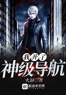 I Opened the God-level Navigation