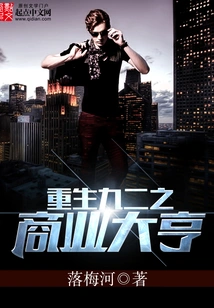 The Business Tycoon Reborn in 1992