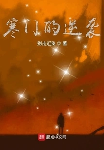 The Counterattack of the Humble Family