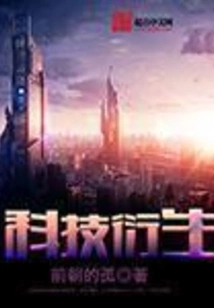 Technology Derivatives