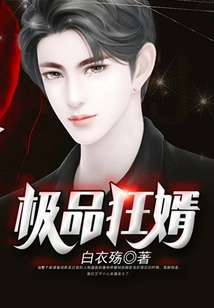 The Best Crazy Son-in-law