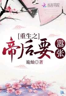 The Reborn Emperor and Empress Want to Be Arrogant